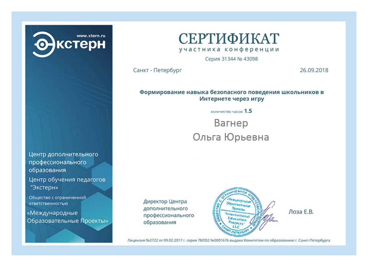 Интернет проекты для педагогов бесплатно с сертификатом